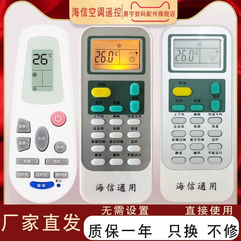 适用于海信空调遥控器KFR-23/32/33/35GW DG11J1-03通用挂柜机