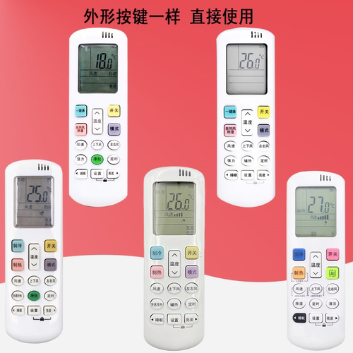 晨宇适用于科龙海信空调遥控器通用RCH-ROY1-0/2-1/7-1/6-0/RZ01