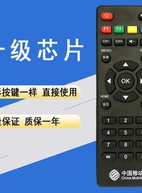 晨宇YD-017适用于中国移动九联科技网络机顶盒遥控器UNT200C/M101