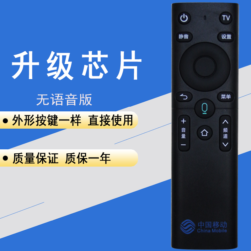 无语音功能 外形按键功能一样即可通用