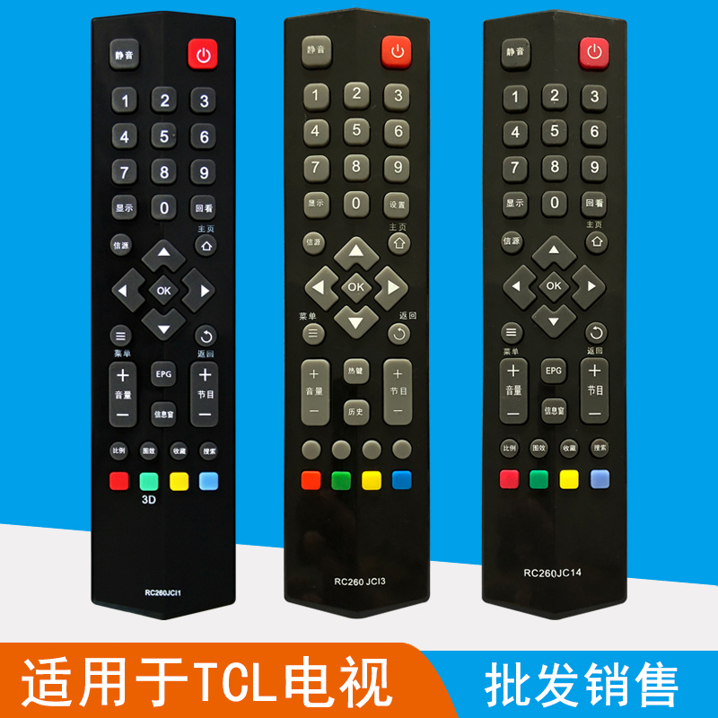 晨宇遥控器适用于TCL液晶电视机RC260JC11 JC13/14 55A558U