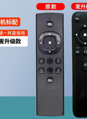 美的扫地机遥控器VR-05F4-TB