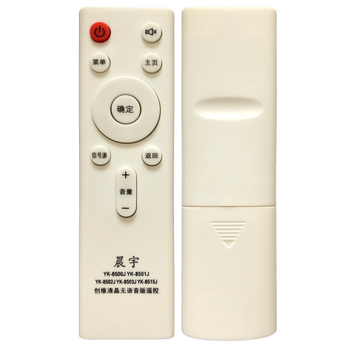 晨宇遥控器适用于创维电视通用YK-8500J/501H/8502J/8503J/8515J/