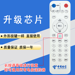 680 MR820 026适用于中国电信机顶盒烽火680Z 晨宇遥控器DX