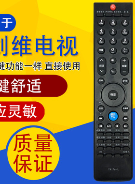 适用于创维3D液晶电视机遥控器YK-76HL JL 32 37 42K05HR 47K05HR