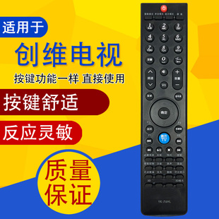 76HL 42K05HR 47K05HR 适用于创维3D液晶电视机遥控器YK