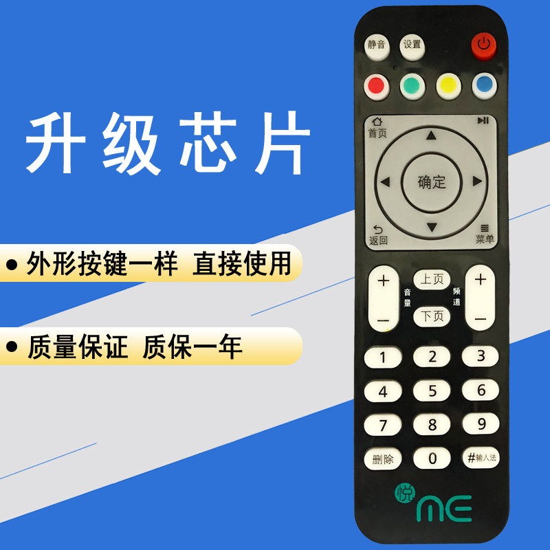 晨宇YD-044适用于中国电信悦me华为悦盒V9A V9C V9E电视机顶盒