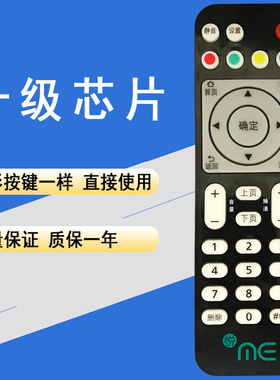 晨宇YD-044适用于中国电信悦me华为悦盒V9A V9C V9E电视机顶盒