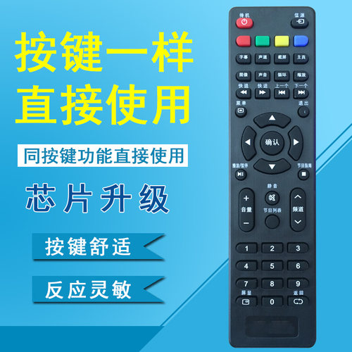 晨宇遥控器适用于ROWA乐华电视机22AL2000 32L3 LED39C310B 32S1A