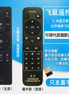 晨宇SP-002适用于海尔电视蓝牙语音遥控器HTR-U10 LS55A61 LS48A6