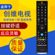 8M94 适用于创维液晶电视遥控器通用YK 32E72RA 76JU 8M92 76HU