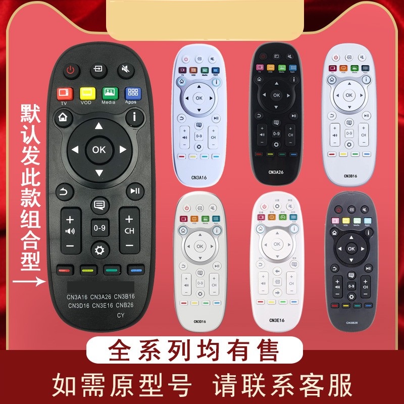 晨宇遥控器适用于海信液晶电视通用CN3A16 3A26 3B16 3D16 CN326