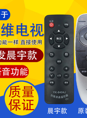 适用于创维电视遥控器通用YK-8404J/8404H/55G720S/43/49/55/60G720