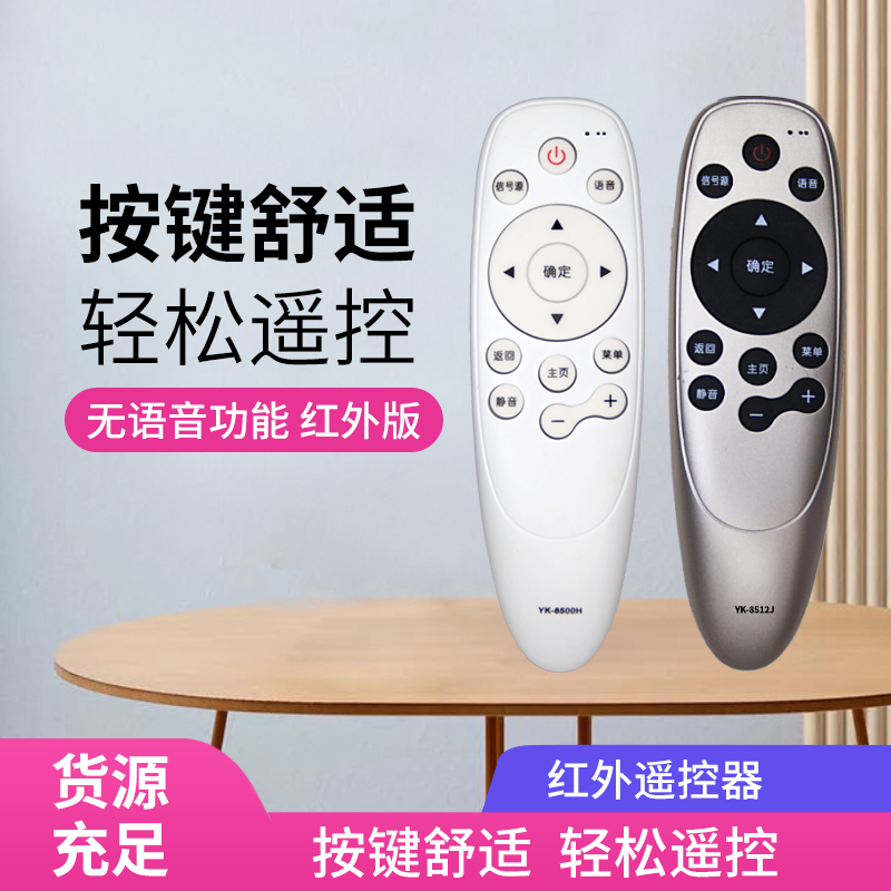 适用于创维智能4K高清电视YK-8500J/H8501J8503H8506H/8512遥控