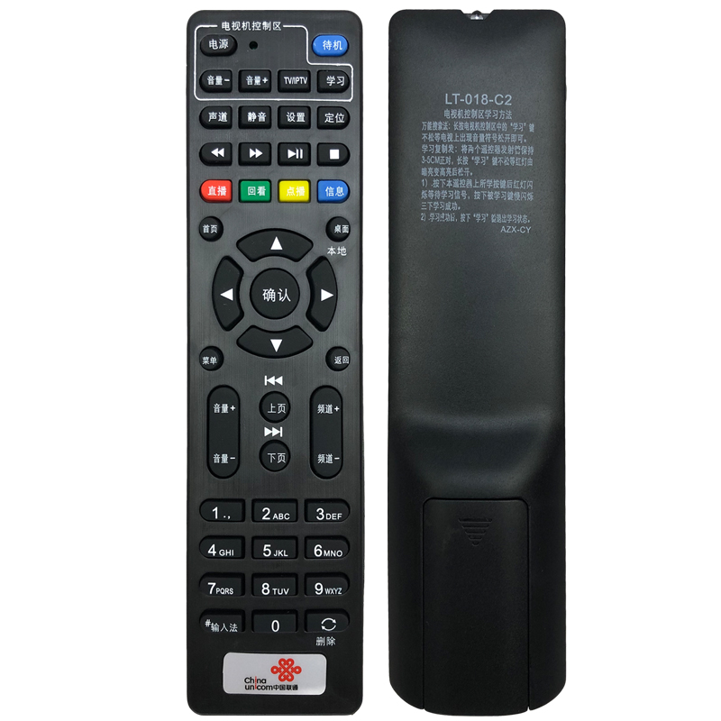 晨宇LT-018适用于中国联通机顶盒遥控器通用海信IP108H IP903H