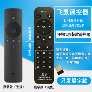 L55 E55A 65MSES 002适用于小米电视机遥控器蓝牙语音E43S 晨宇SP