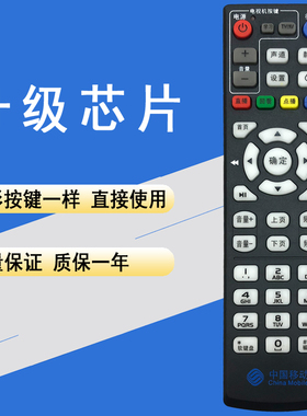 晨宇YD-027适用于中国移动魔百盒CM101S/CM101H网络机顶盒遥控器