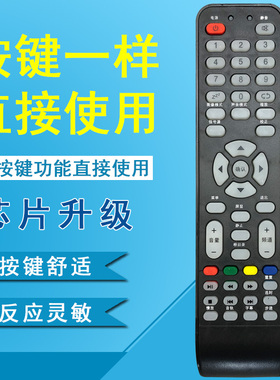 适用于RISUN理想电视遥控器板 LED2280 3217 3261 3270 3201 3227