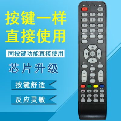 适用于RISUN理想电视遥控器板 LED2280 3217 3261 3270 3201 3227