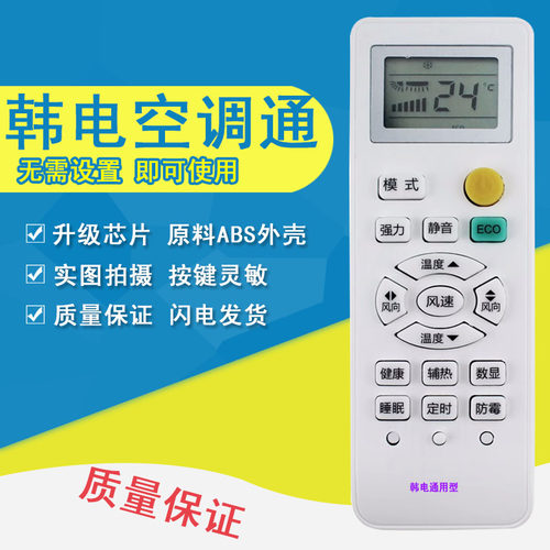 晨宇遥控器适用于KEG韩电空调遥控器通用KFRd-35GW/HBCL10+3
