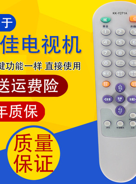 适用康佳电视遥控器KK-Y271A P21SA387 T21SA073 T21SA120 T2SA26