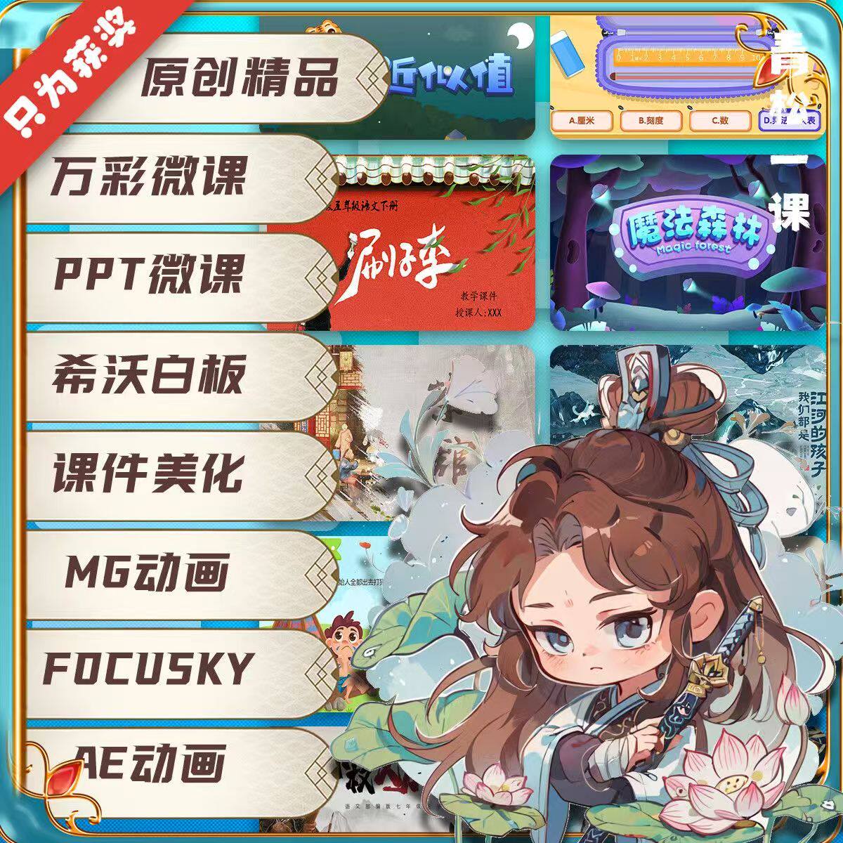 focusky微课制作拳击基础PPT设计