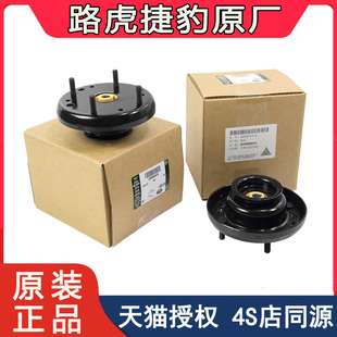路虎极光神行者2揽胜运动发现3 4捷豹XF/XJL减震器机顶胶平面轴承
