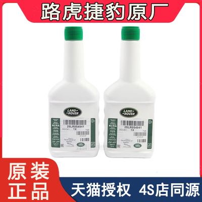 路虎原厂揽胜极光发现神行者2星脉耦合器油中央差速器油分动箱油