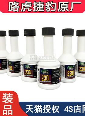 路虎原厂柴油添加剂美国进口BG230燃油系统强力清洗养护剂燃油宝