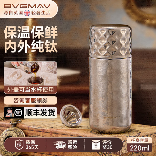 钛杯纯钛保温杯磁吸双盖外出便携