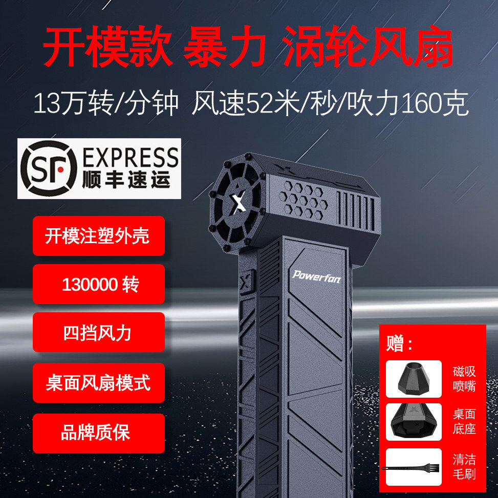 开模13万转无刷暴力风扇 顺丰包邮 涡轮扇 吹水吹雪洗车鼓风除尘