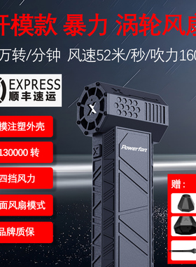 开模13万转无刷暴力风扇 顺丰包邮 涡轮扇 吹水吹雪洗车鼓风除尘