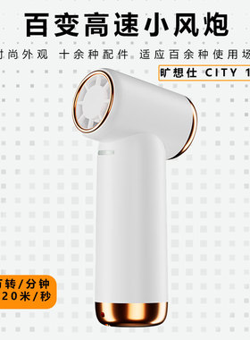 GOSEESEE/旷想仕女生专用11万转无线高速吹风机，吹尘器/吸尘器