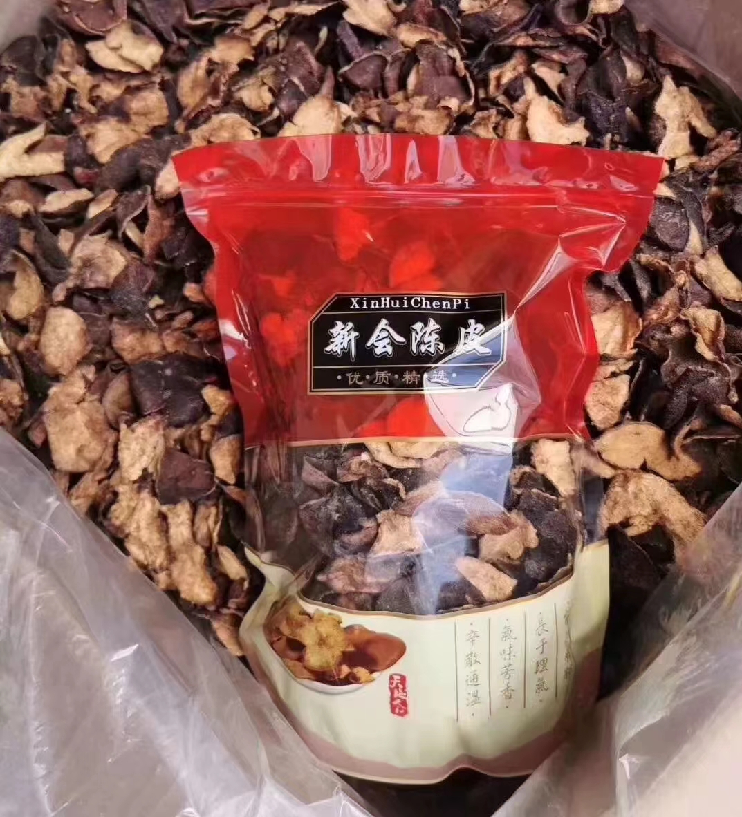 1斤装20年新会老陈皮碎 广东陈皮泡茶煲汤送礼地道老陈皮消食开胃