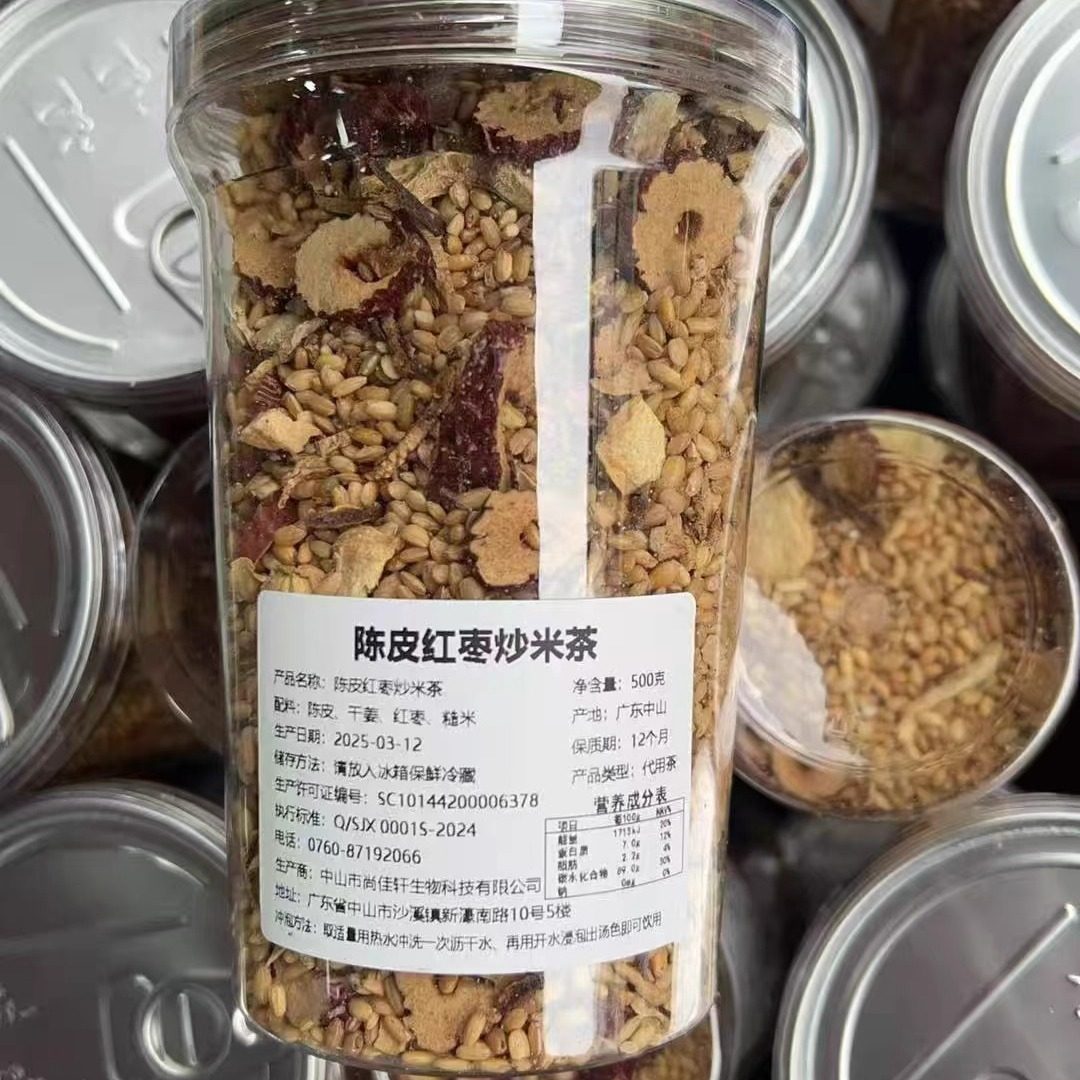 陈皮姜枣茶炒熟糙米红枣姜丝茶三伏天茶饮铁锅炒干姜养生茶经期茶