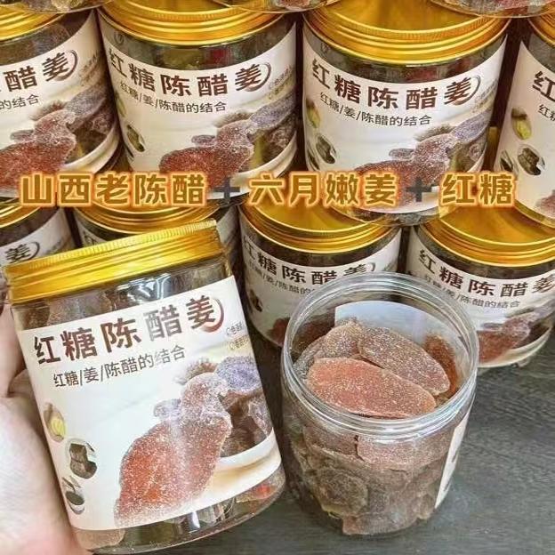 正宗红糖陈醋姜即食糖醋姜块原味甜辣姜片泡水微辣黑糖姜零食特产