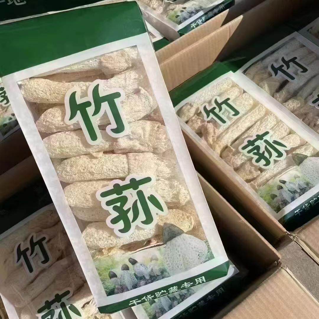 新货无硫头茬竹荪干货250g竹笙农家新鲜菌汤长裙煲汤食材福建特产