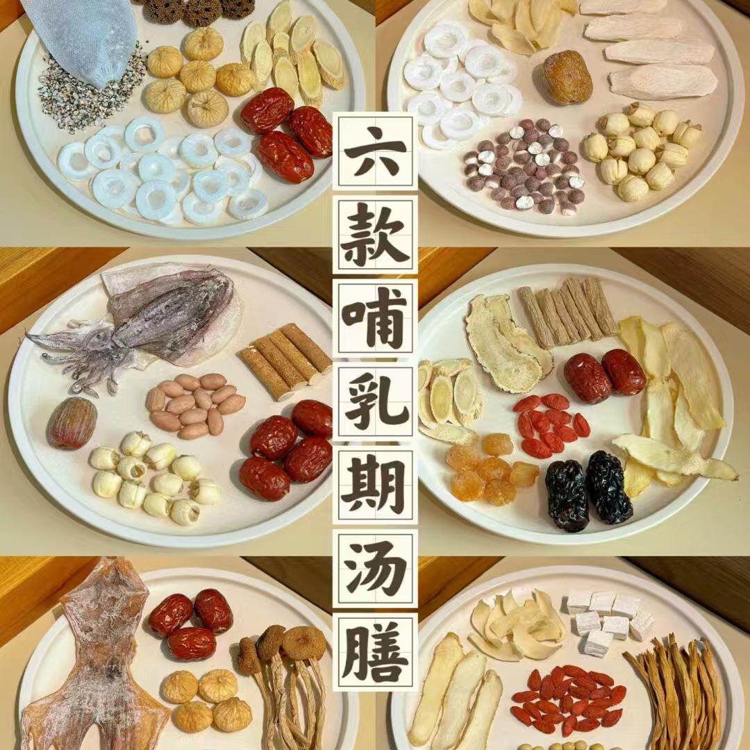 哺乳期月子煲汤料孕妇产后墨鱼汤月子餐奶量多食材花胶炖鸡汤补品