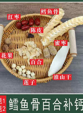 鳕鱼骨百合补钙汤深海鱼骨煲汤干货鱼骨头儿童宝宝低脂天然牛奶骨