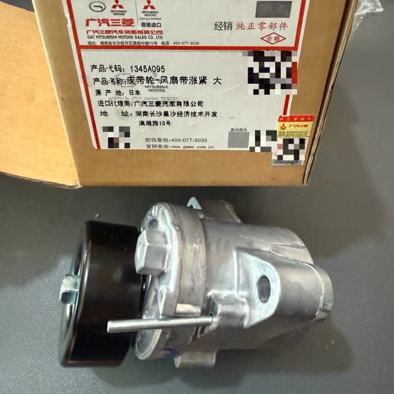 广汽三菱 劲炫 欧蓝德16 翼神 发电机涨紧轮【议价】