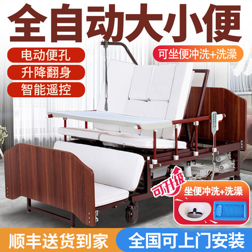 全自动智能大小便护理床家用