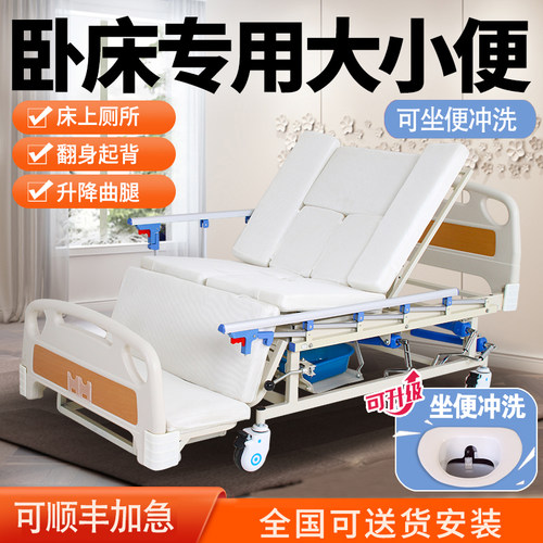 瘫痪卧床专用护理床可床上大小便