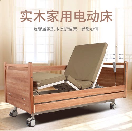 高端电动护理床家用多功能瘫痪病人老人康复医疗床全自动升降病床