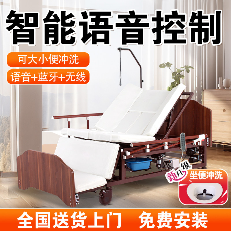 护理床电动全自动家用多功能瘫痪病人大小便专用老人智能遥控两用