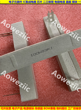 100W33ΩJ SQZ双尖插脚水泥电阻 100W33RJ 陶瓷 100W33欧 33ohm