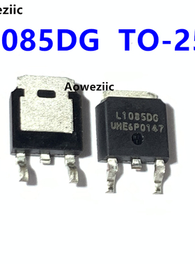L1085DG TO-252 L1085D 贴片 主板MOS场效应管 三极管 进口原装