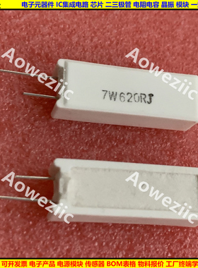 7W620RJ 7W620R 7W620ΩJ 7W 620欧 立式水泥电阻RX27-5陶瓷620hm