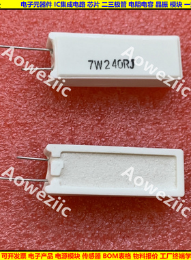 7W240RJ 7W240R 7W240ΩJ 7W 240欧 立式水泥电阻RX27-5陶瓷240hm