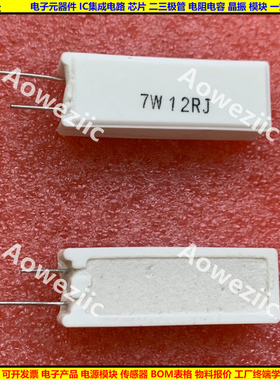 7W12RJ 7W12R 7W12ΩJ 7W 12欧 立式水泥电阻RX27-5陶瓷电阻12ohm