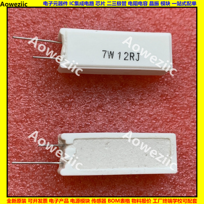 7W12RJ 7W12R 7W12ΩJ 7W 12欧 立式水泥电阻RX27-5陶瓷电阻12ohm